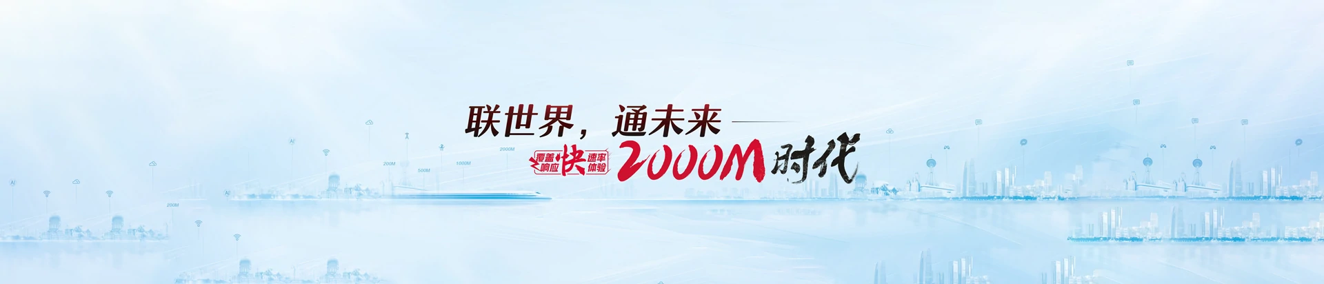 隰县联通宽带
