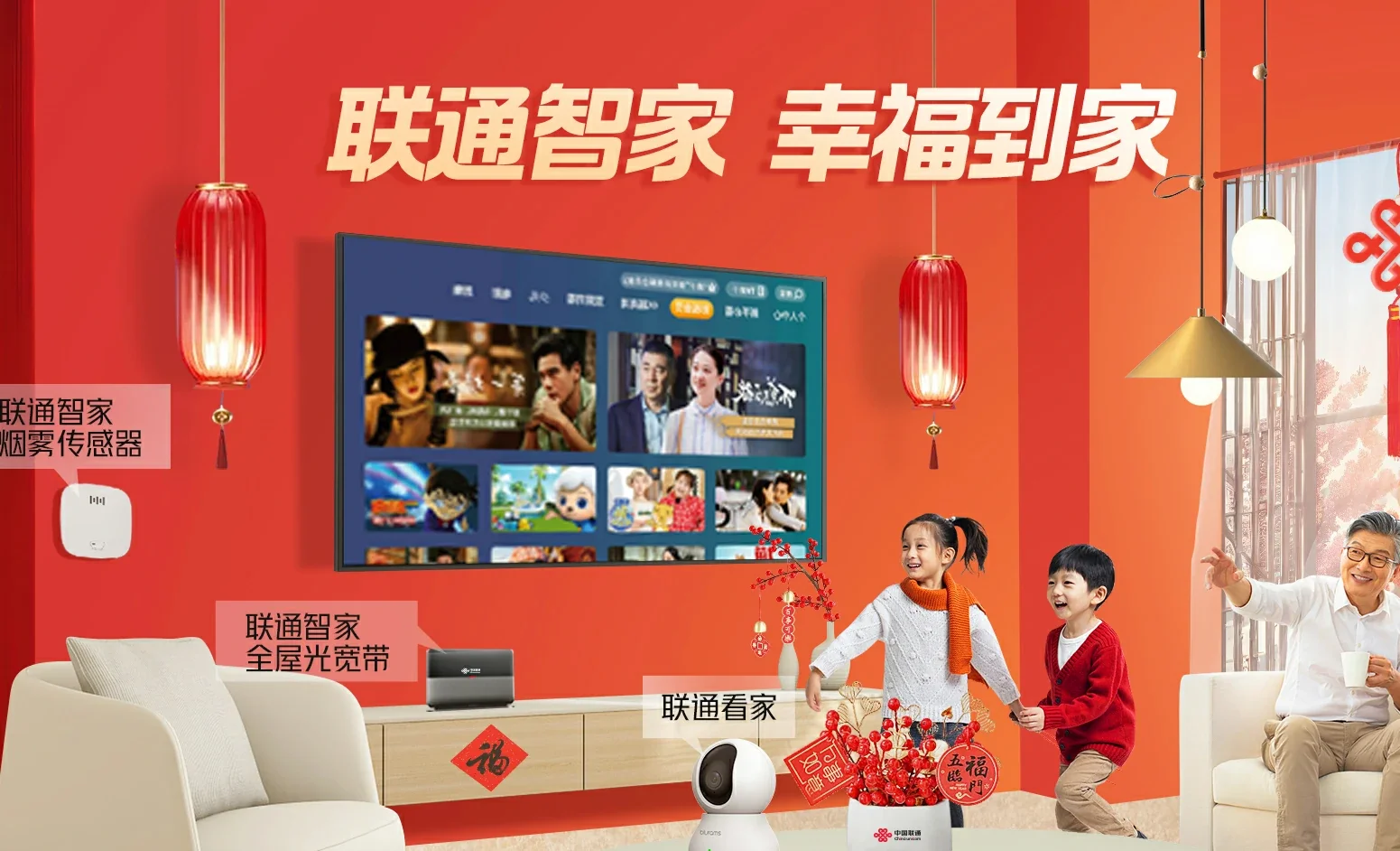 隰县中国联通