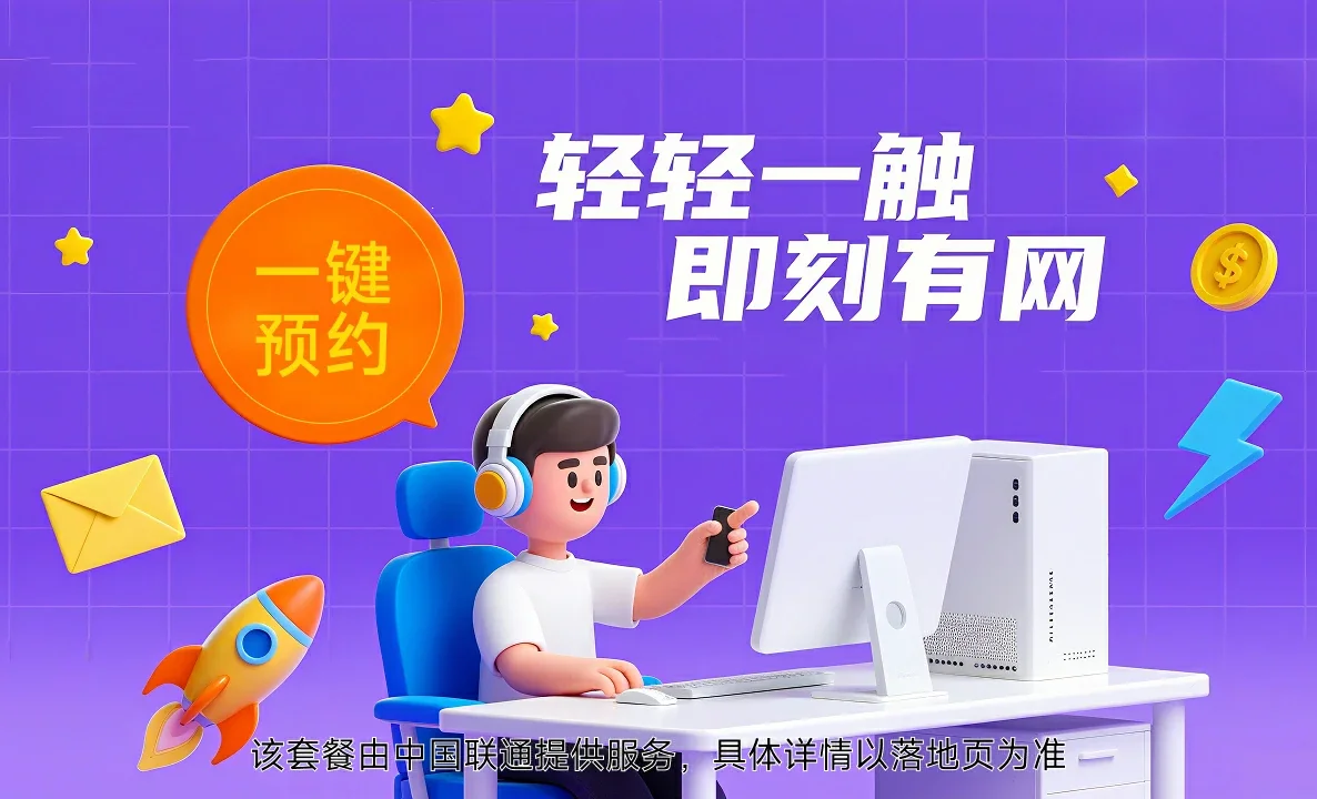 隰县中国联通